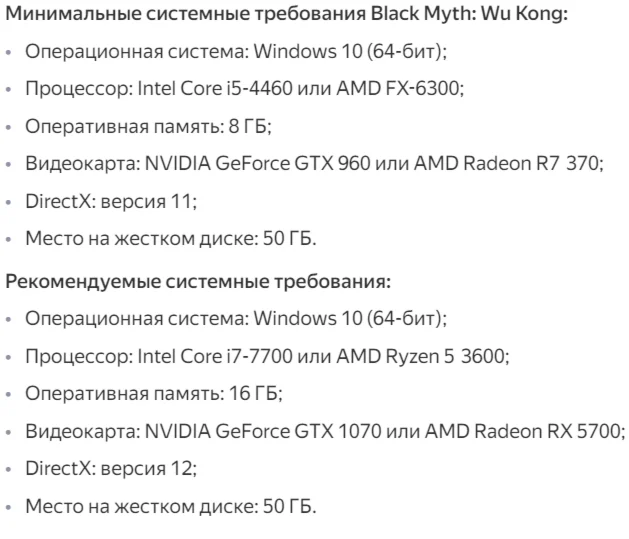 BLACK MYTH WUKONG STEAM АВТОВЫДАЧА ОФФЛАЙН