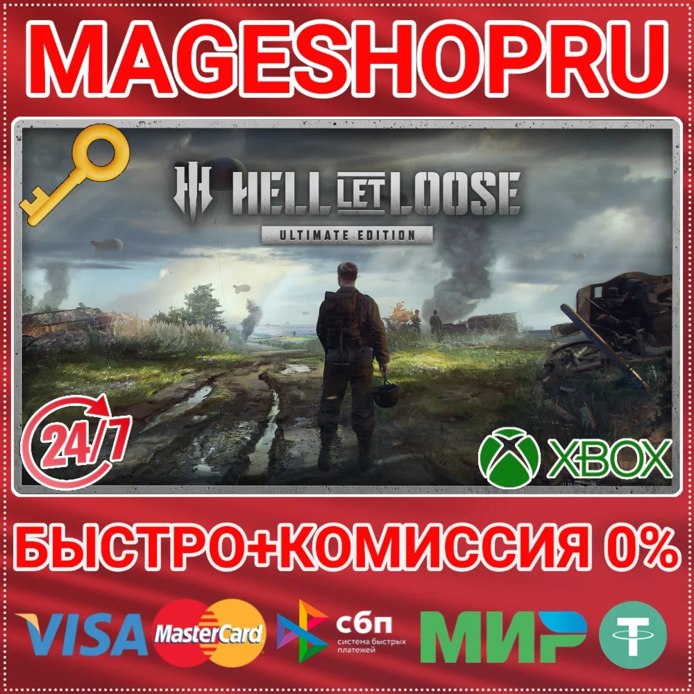 HELL LET LOOSE - ULTIMATE XBOX SERIES X|S+ПК КЛЮЧ