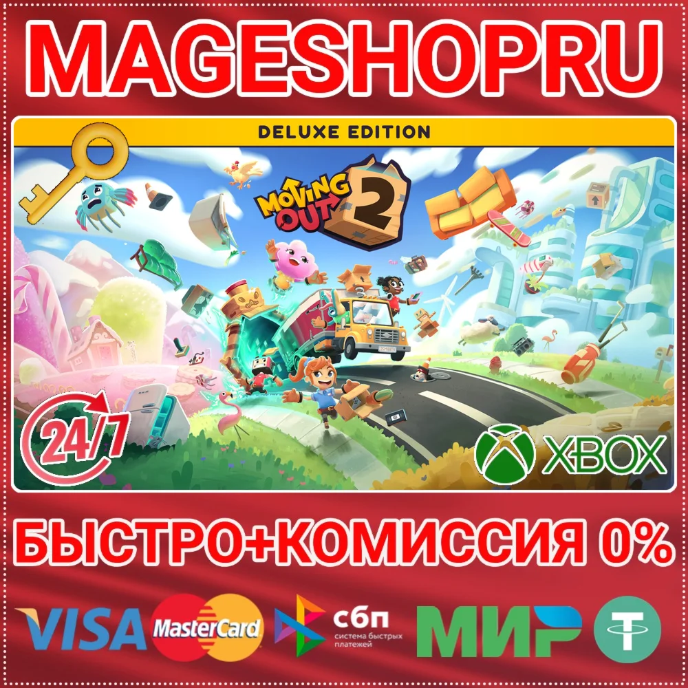 MOVING OUT 2 - DELUXE EDITION XBOX ONE/X|S+ПК КЛЮЧ