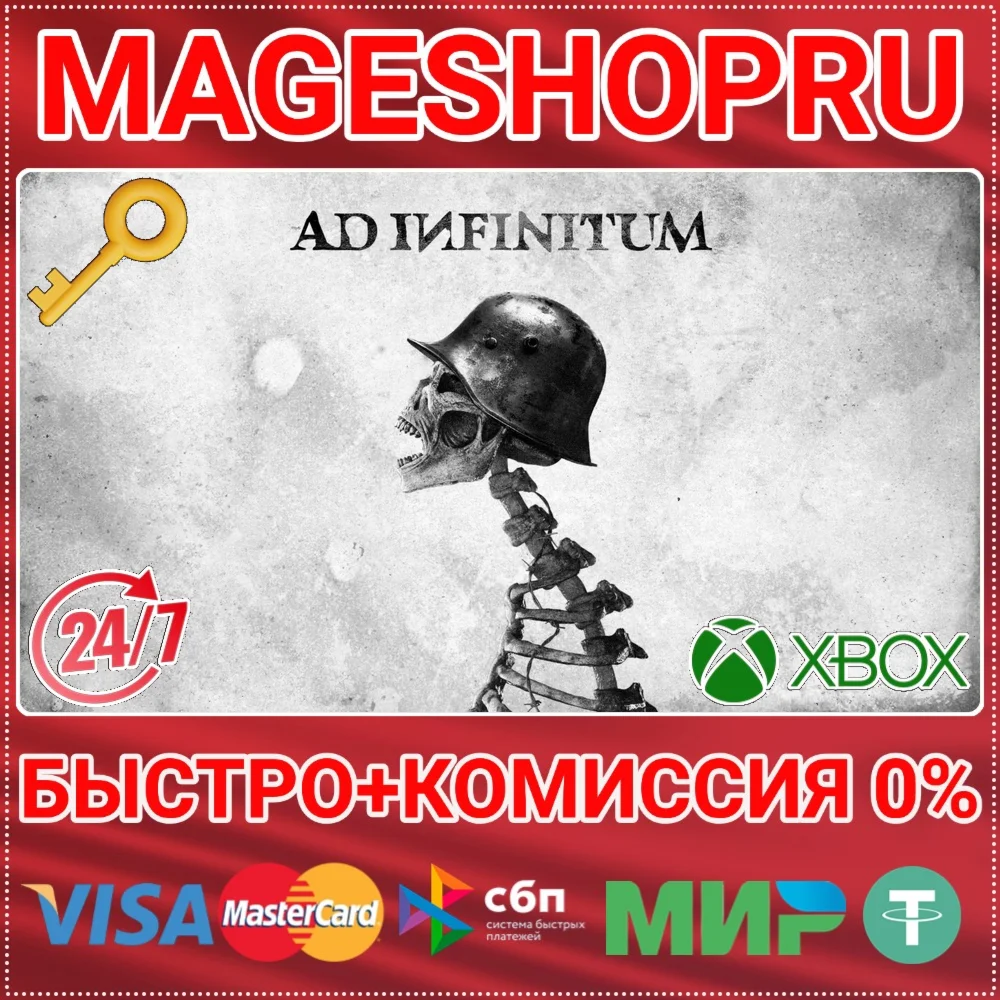 AD INFINITUM XBOX SERIES X|S КЛЮЧ