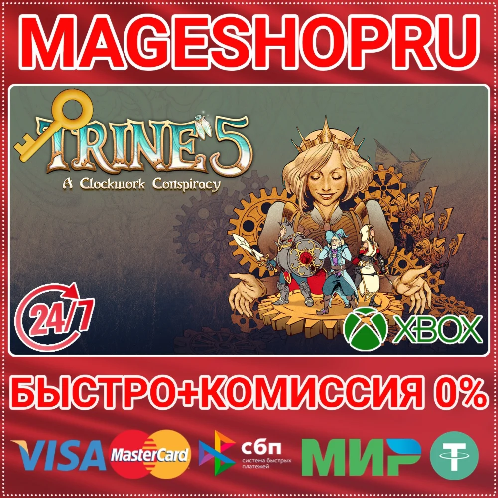 TRINE 5: A CLOCKWORK CONSPIRACY XBOX ONE/X|S КЛЮЧ