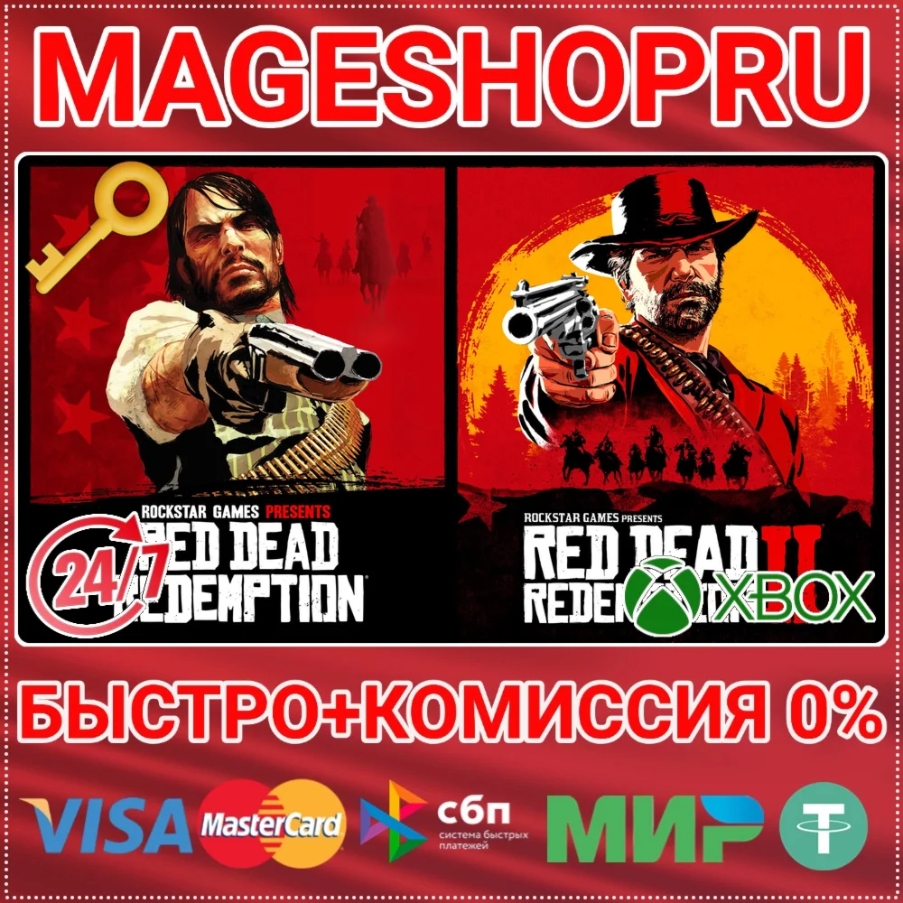 🟢⚡RED DEAD REDEMPTION 1+2 BUNDLE XBOX ONE/X|S KEY