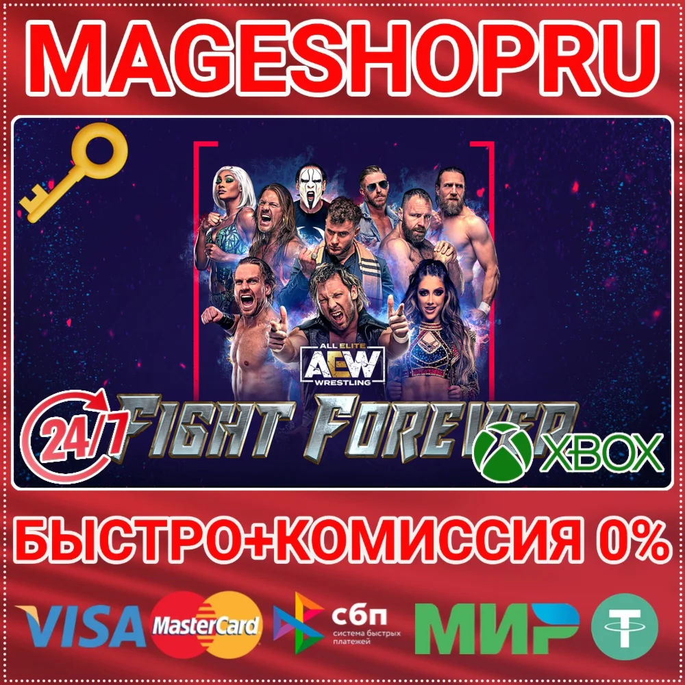 AEW: FIGHT FOREVER XBOX ONE/X|S КЛЮЧ