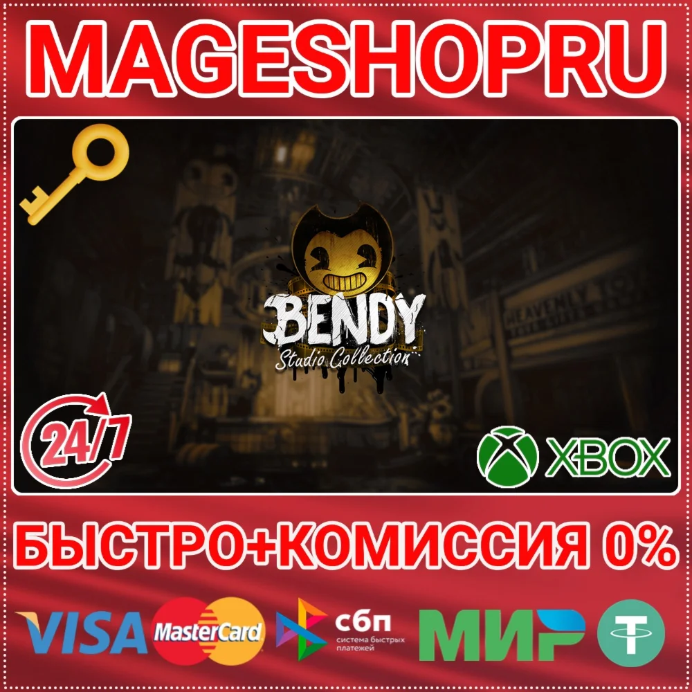 BENDY: STUDIO COLLECTION XBOX ONE/X|S КЛЮЧ