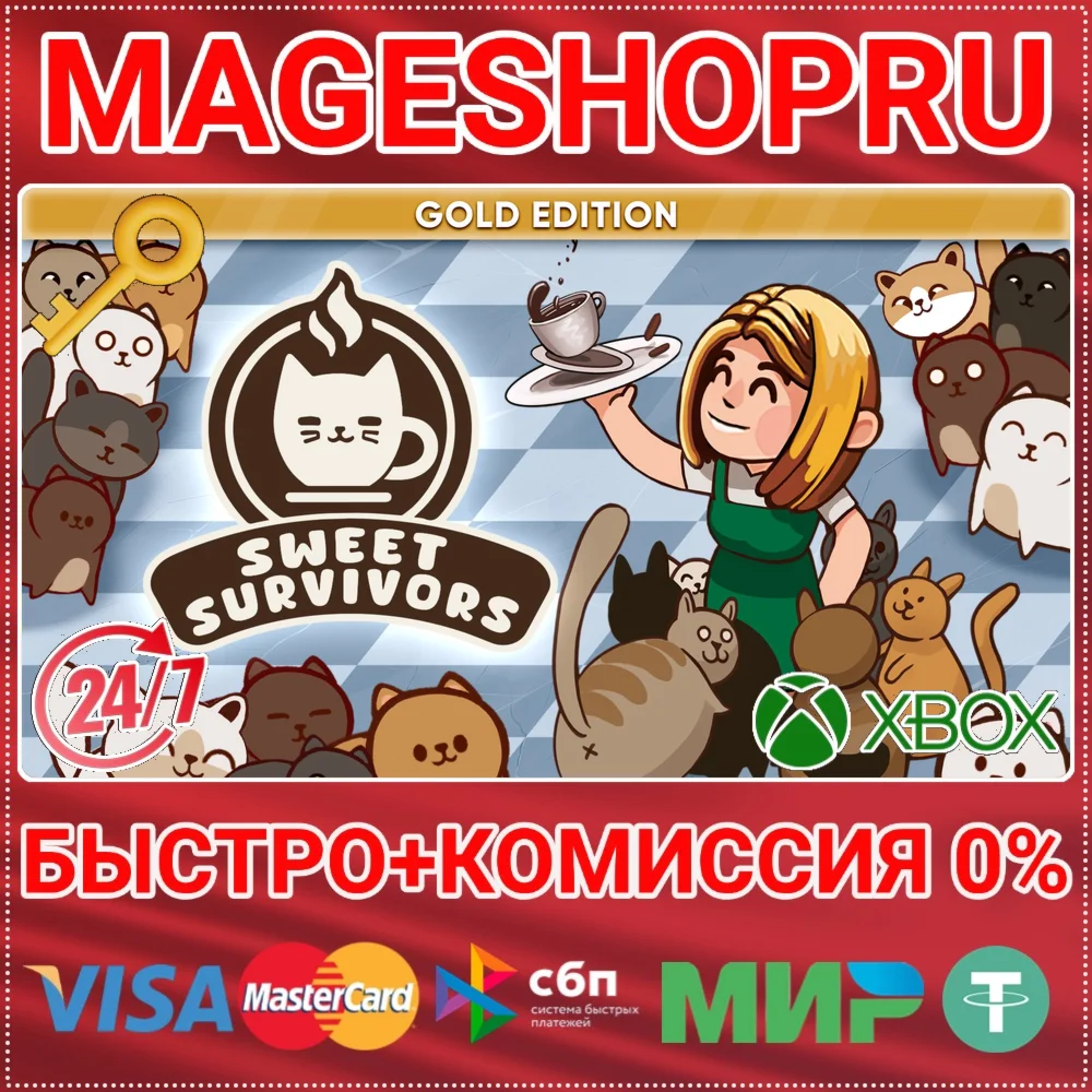 SWEET SURVIVORS: GOLD EDITION XBOX ONE/X|S+ПК КЛЮЧ