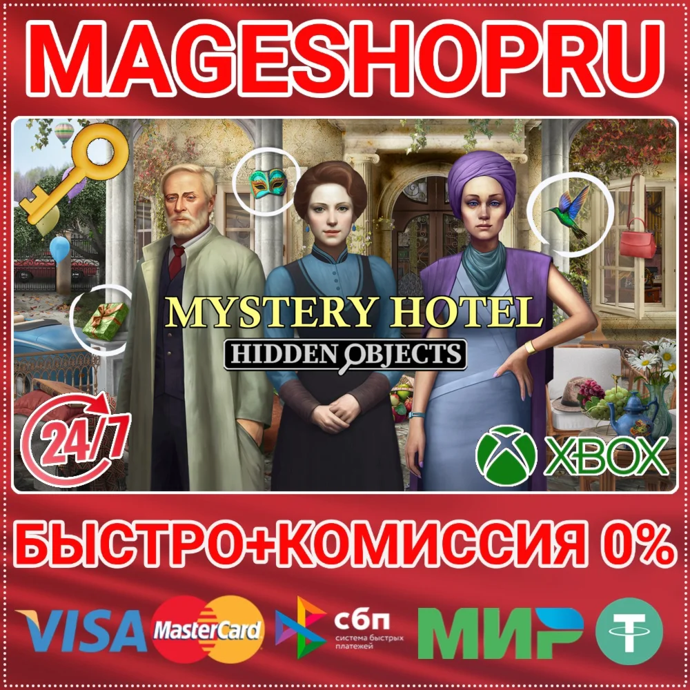 MYSTERY HOTEL: HIDDEN OBJECTS XBOX ONE/X|S КЛЮЧ