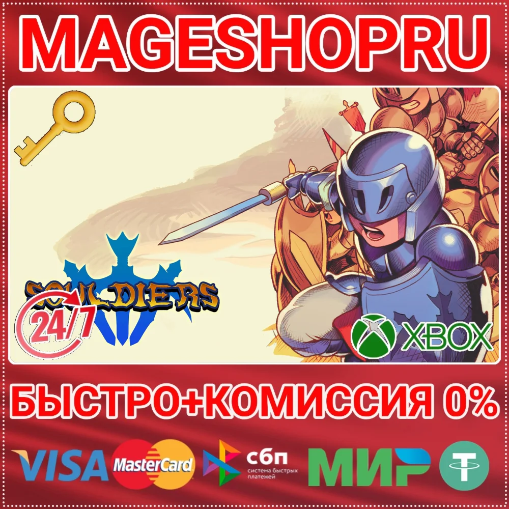 SOULDIERS XBOX ONE/X|S КЛЮЧ