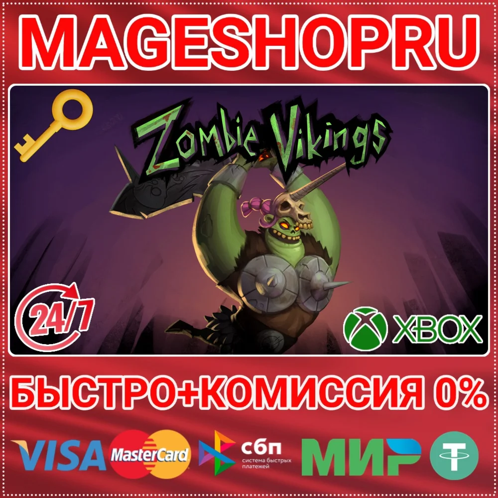 ZOMBIE VIKINGS XBOX ONE/X|S КЛЮЧ