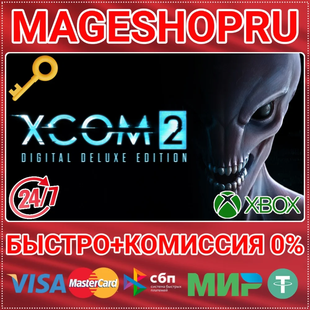 🟢⚡XCOM® 2 DIGITAL DELUXE EDITION XBOX ONE/X|S КЛЮЧ