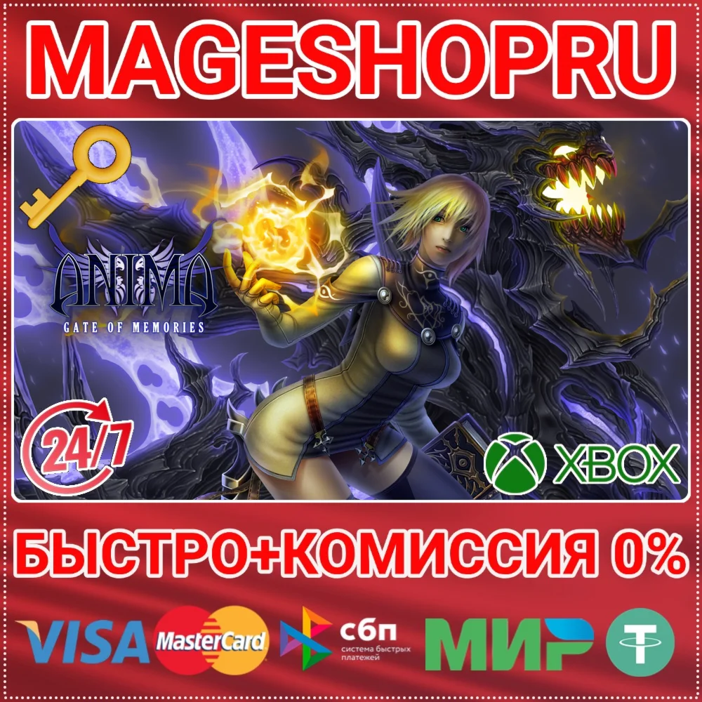 ANIMA: GATE OF MEMORIES XBOX ONE/X|S КЛЮЧ