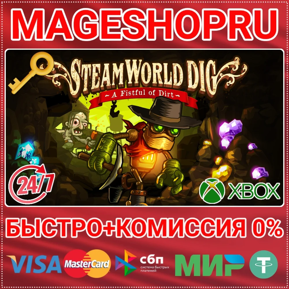 STEAMWORLD DIG XBOX ONE/X|S КЛЮЧ