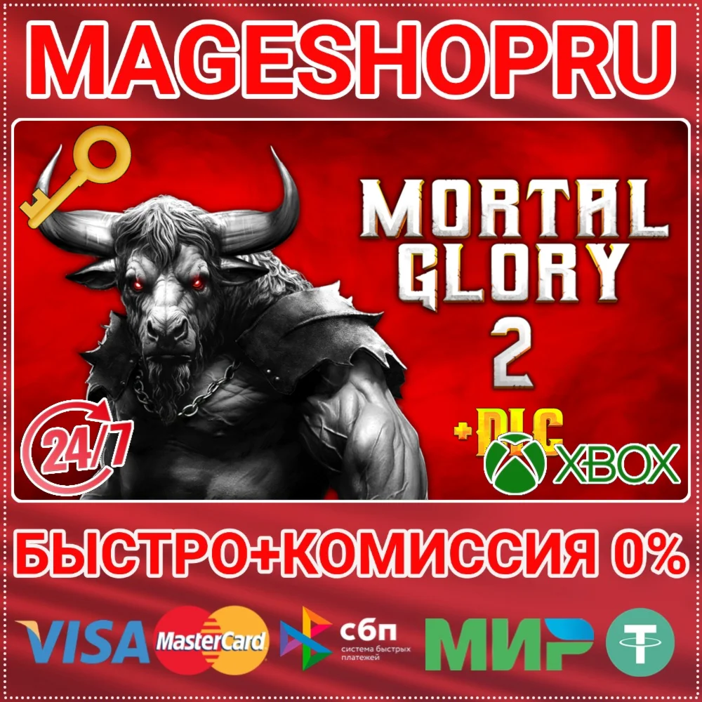 MORTAL GLORY 2 + DLC XBOX ONE/X|S КЛЮЧ