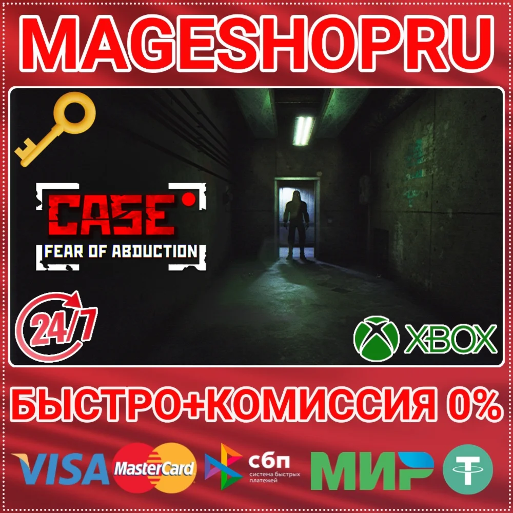 CASE RECORDS: FEAR OF ABDUCTION XBOX ONE/X|S КЛЮЧ