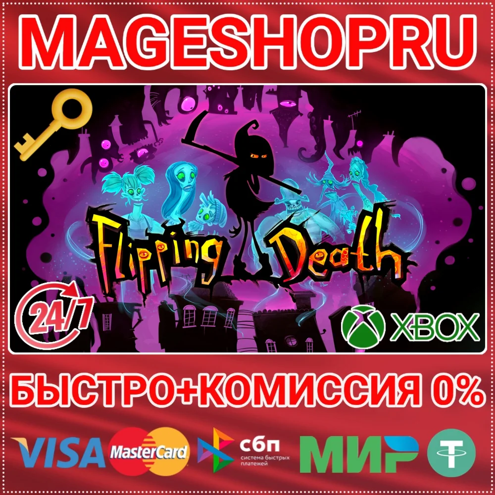 FLIPPING DEATH XBOX ONE/X|S КЛЮЧ