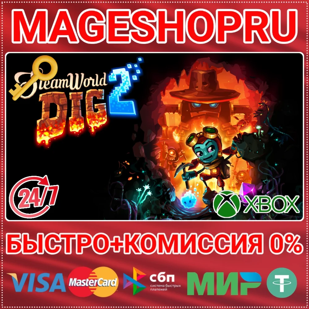 STEAMWORLD DIG 2 XBOX ONE/X|S+ПК КЛЮЧ