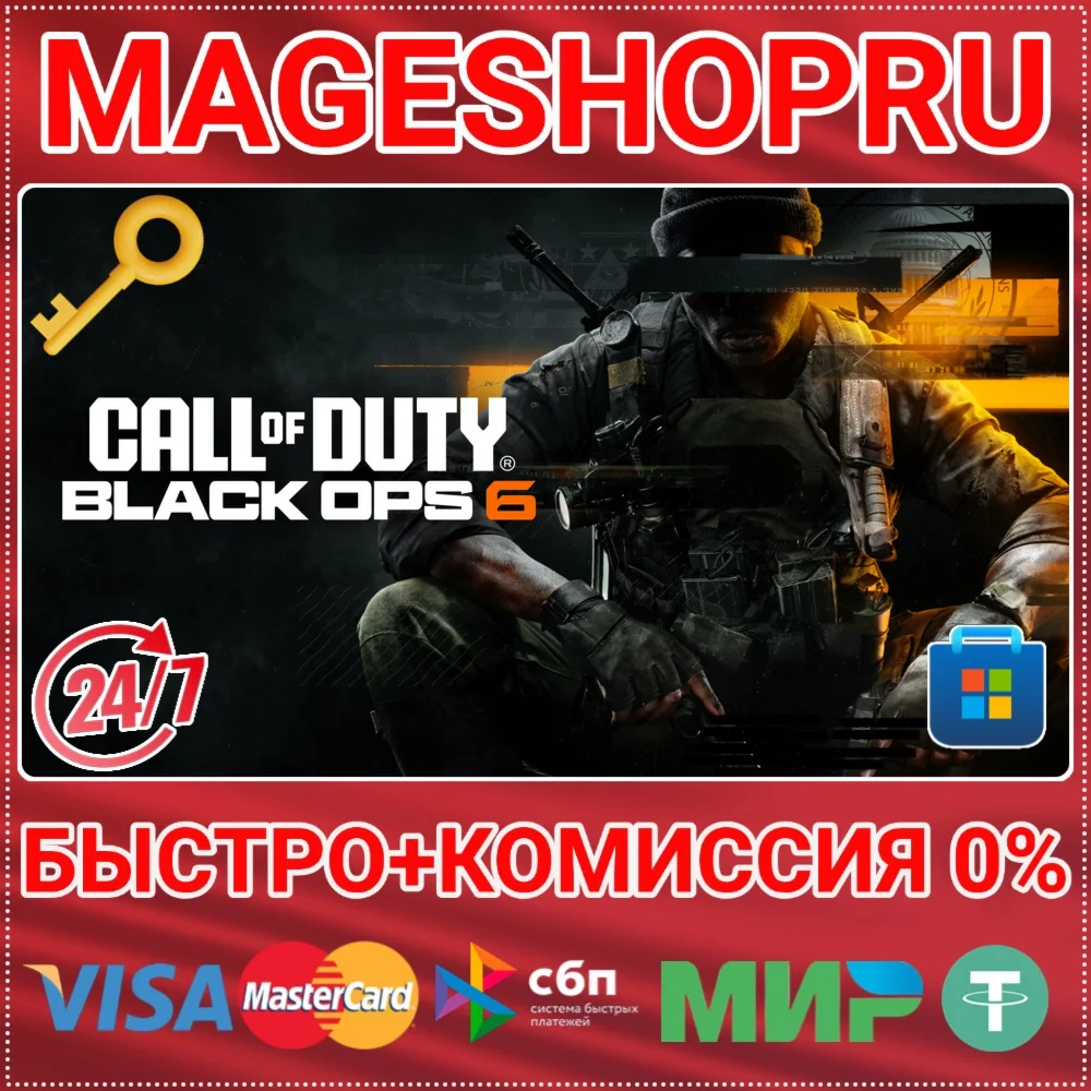 🟢⚡CALL OF DUTY®: BLACK OPS 6 - STANDARD EDITION PC KEY