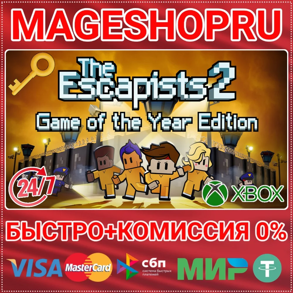 THE ESCAPISTS 2 - GAME OF THE YEAR EDITION XBOX КЛЮЧ