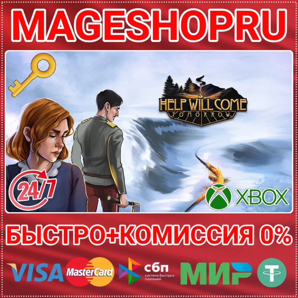 HELP WILL COME TOMORROW XBOX ONE/X|S КЛЮЧ