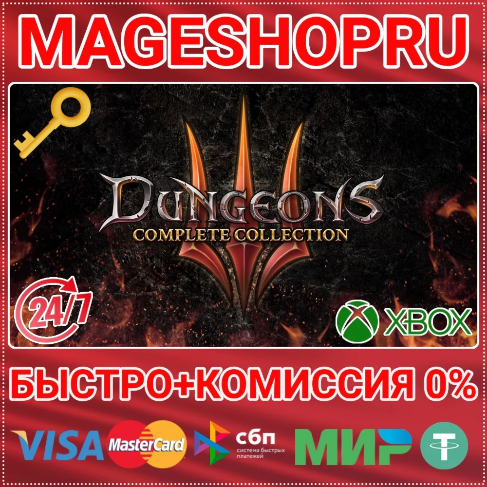 DUNGEONS 3 - COMPLETE COLLECTION XBOX ONE/X|S КЛЮЧ