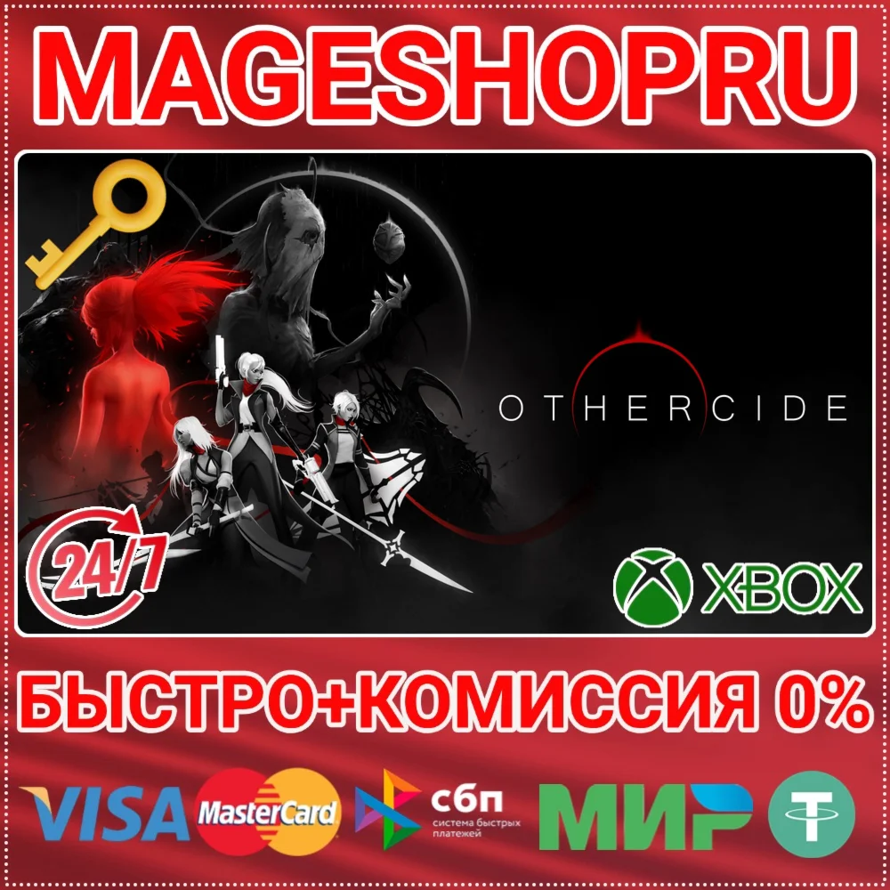 OTHERCIDE XBOX ONE/X|S КЛЮЧ