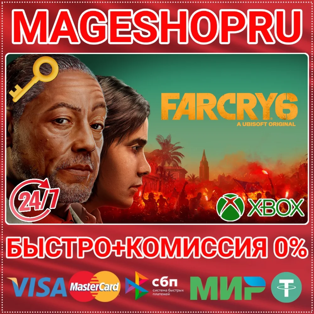 🟢⚡FAR CRY® 6 XBOX ONE/X|S КЛЮЧ