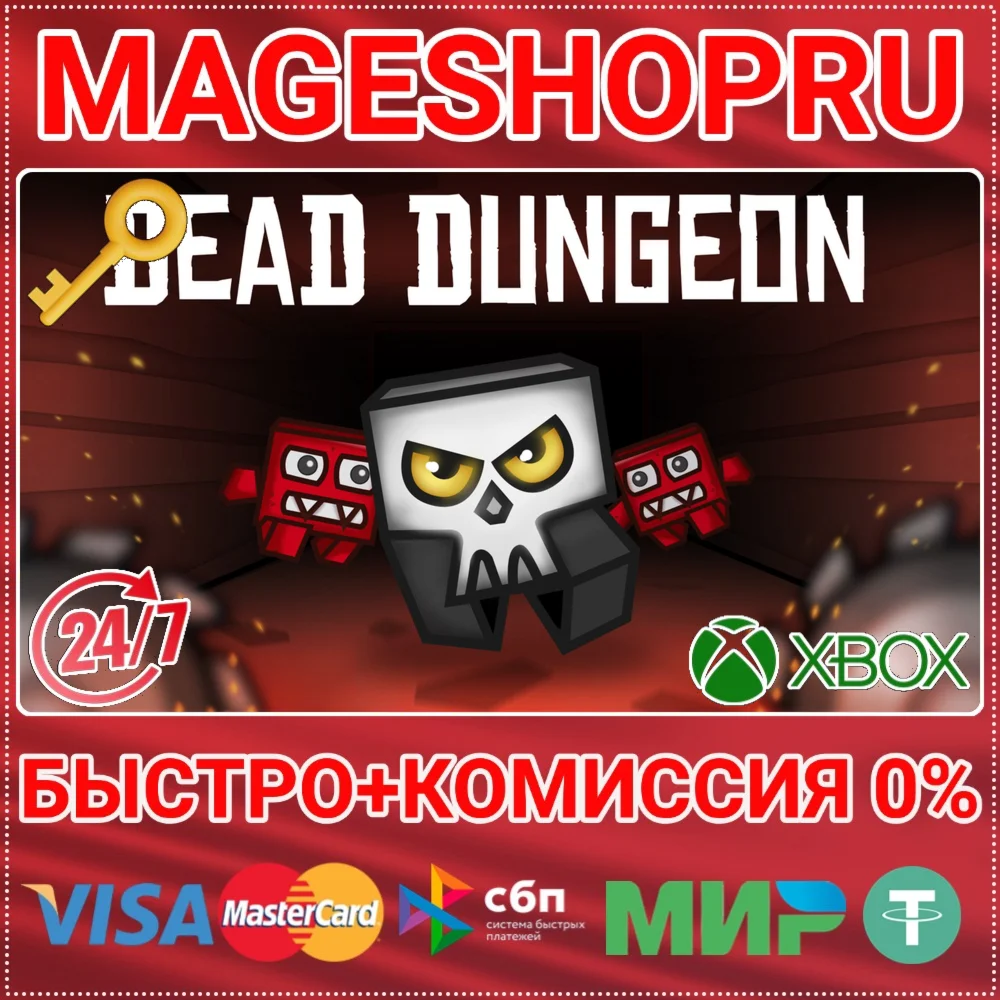 DEAD DUNGEON XBOX ONE/X|S КЛЮЧ