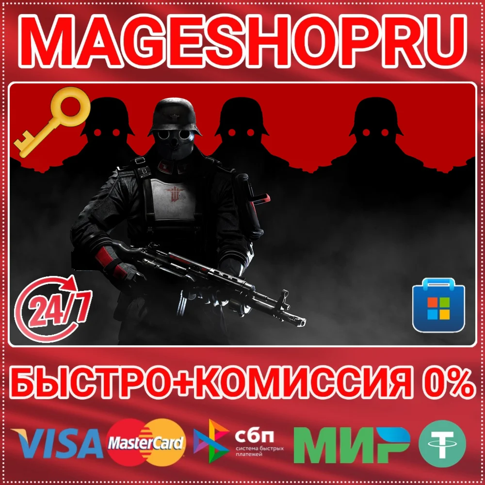 🟢⚡WOLFENSTEIN: THE NEW ORDER ПК MICROSOFT КЛЮЧ