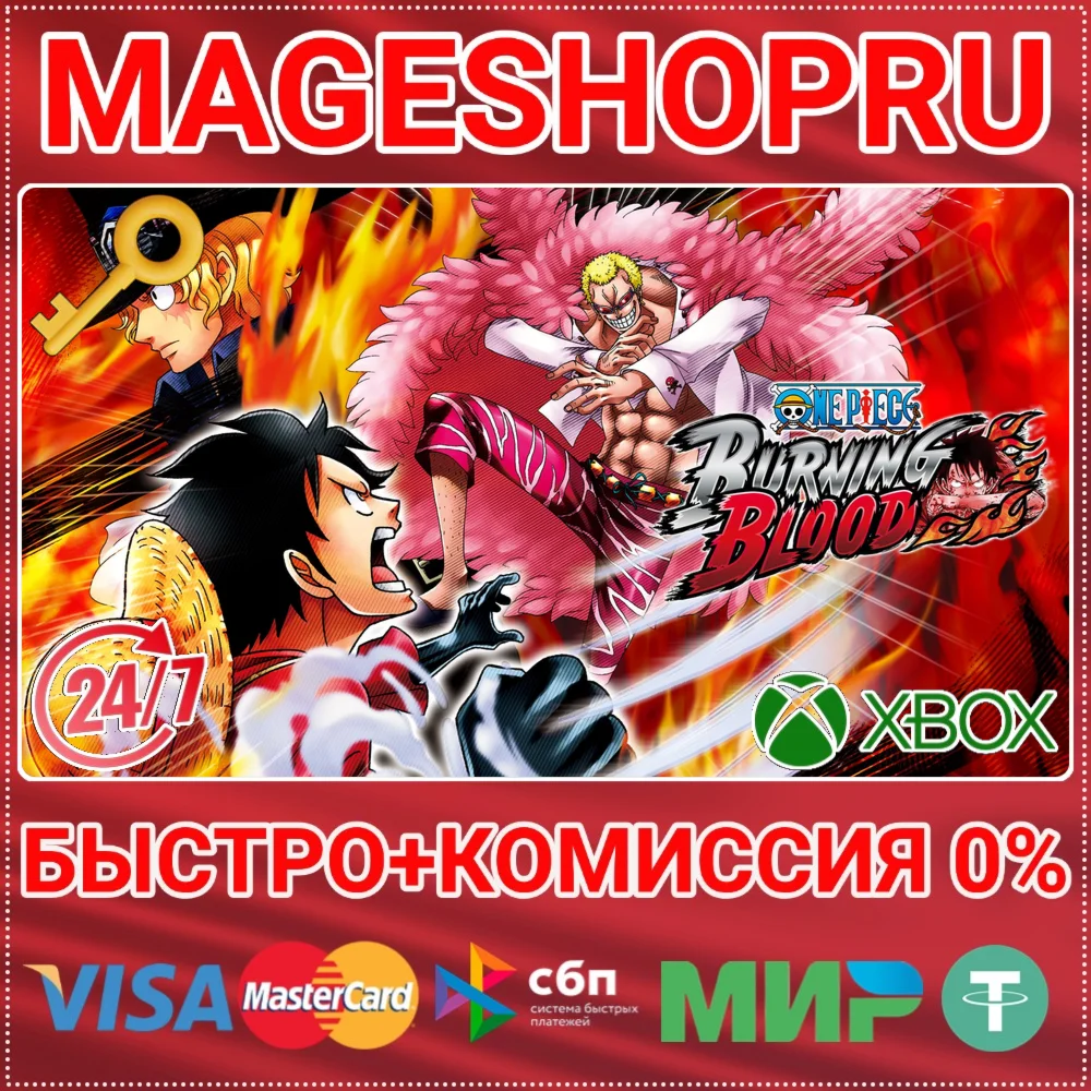 ONE PIECE BURNING BLOOD XBOX ONE/X|S КЛЮЧ