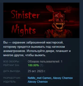 Sinister Nights АВТОДОСТАВКА STEAM GIFT РОССИЯ