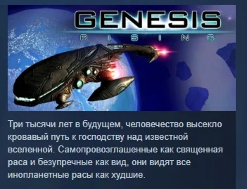 Genesis Rising АВТОДОСТАВКА STEAM GIFT РОССИЯ
