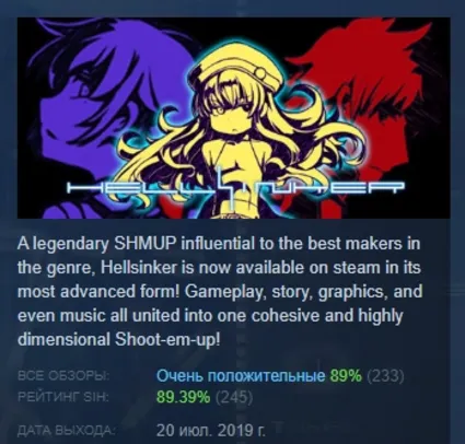 Hellsinker. АВТОДОСТАВКА STEAM GIFT РОССИЯ