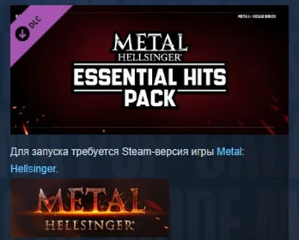 Metal: Hellsinger Коллекция главных хитов STEAM РОССИЯ