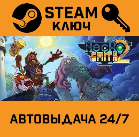 Necrosmith 2. STEAM-ключ (Global)