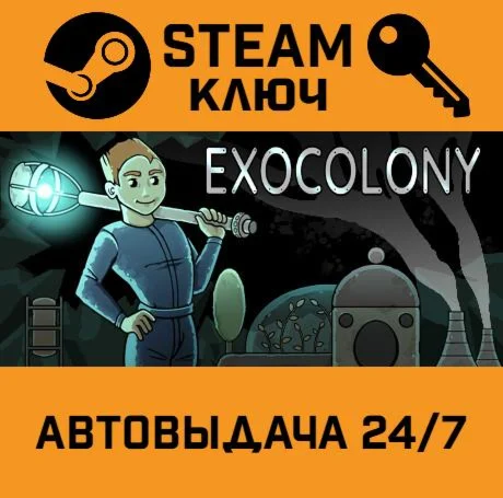 ExoColony: Planet Survival. STEAM-ключ (Global)