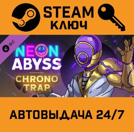 Neon Abyss - Chrono Trap DLC. STEAM-ключ (Global)