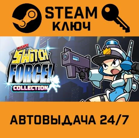 Mighty Switch Force! Collection. STEAM-ключ (Global)
