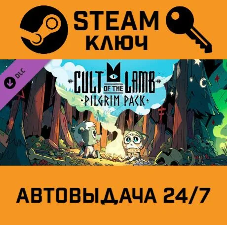 Cult of the Lamb - Pilgrim Pack DLC. STEAM-ключ (Glob