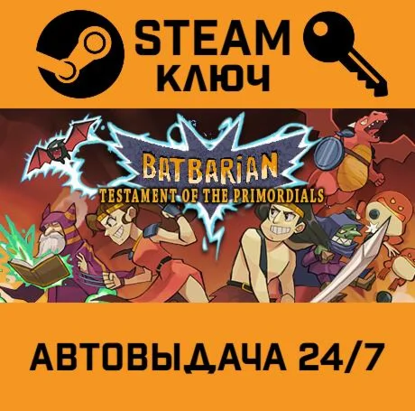 Batbarian: Testament of the Primordials. STEAM-ключ