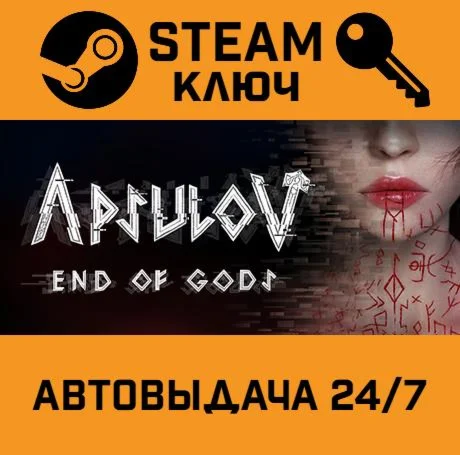 Apsulov: End of Gods. STEAM-ключ (Global)