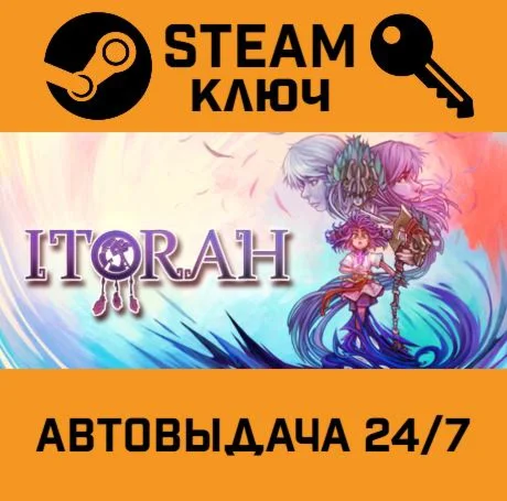 ITORAH. STEAM-ключ (Global)