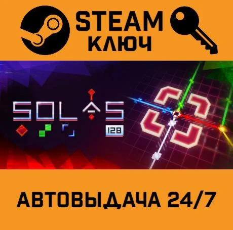 SOLAS 128. STEAM-ключ (Global)