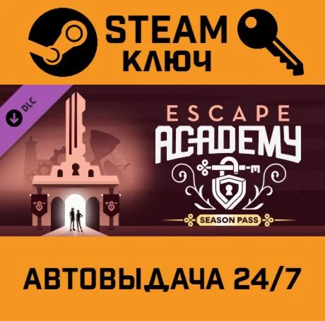 Escape Academy - Season Pass DLC. STEAM-ключ (Global)
