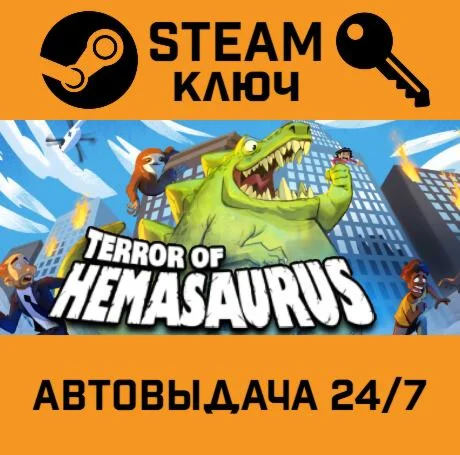 Terror of Hemasaurus. STEAM-ключ (Global)