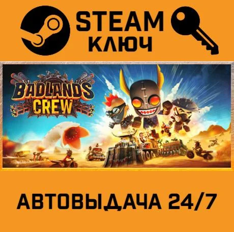 Badlands Crew. STEAM-ключ (Global)