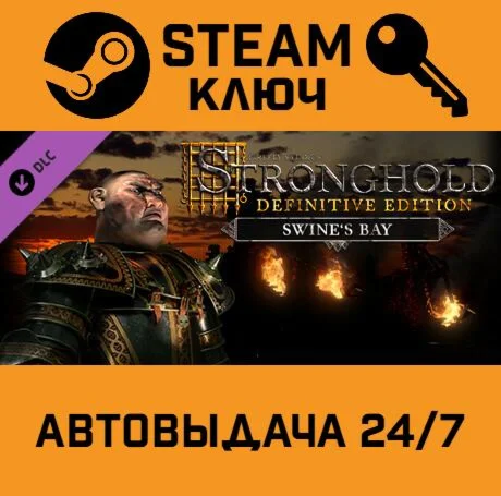 Stronghold: Definitive Edition - Swine's Bay Campaign