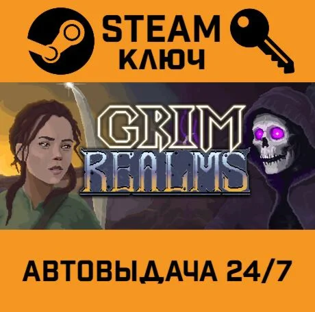 Grim Realms. STEAM-ключ (Global)