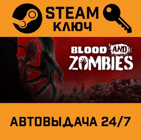 Blood And Zombies. STEAM-ключ (Global)