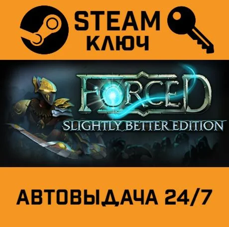 FORCED: Slightly Better Edition. STEAM-ключ (Global)