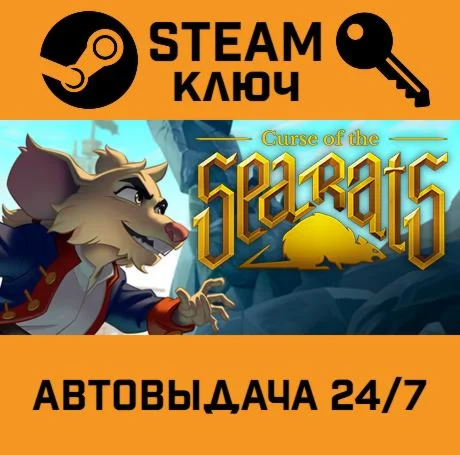 Curse of the Sea Rats. STEAM-ключ (Global)