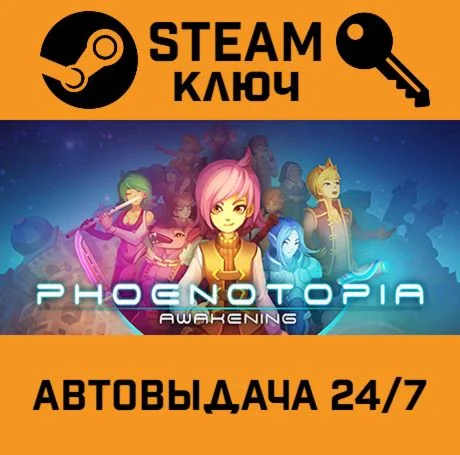Phoenotopia: Awakening. STEAM-ключ (Global)